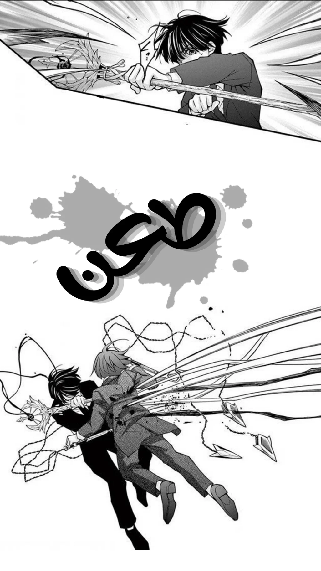 Read Chocolate Vampire AR Manga Online