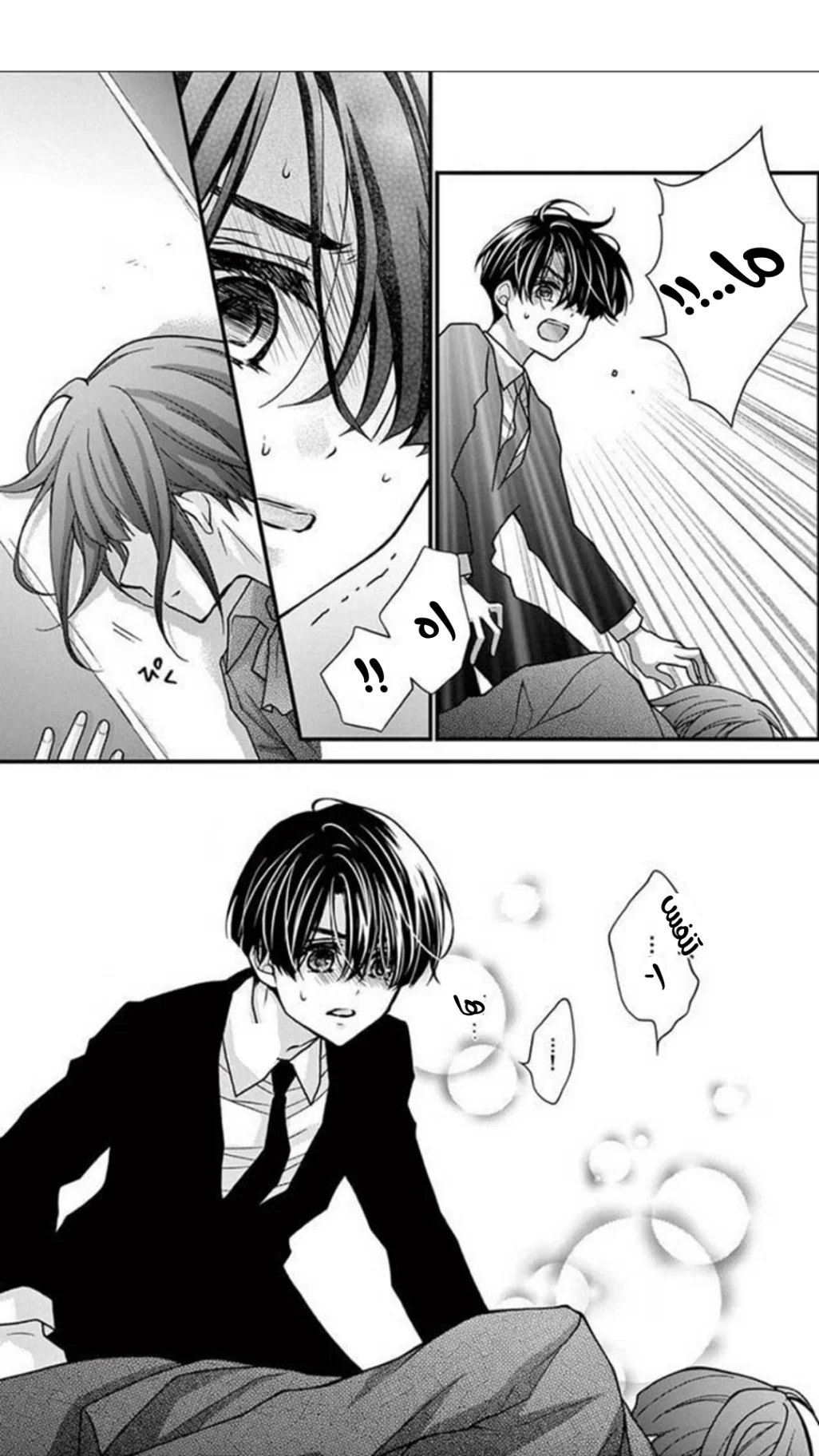 Read Chocolate Vampire AR Manga Online