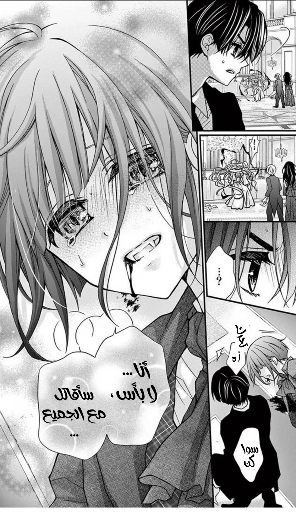 Read Chocolate Vampire AR Manga Online