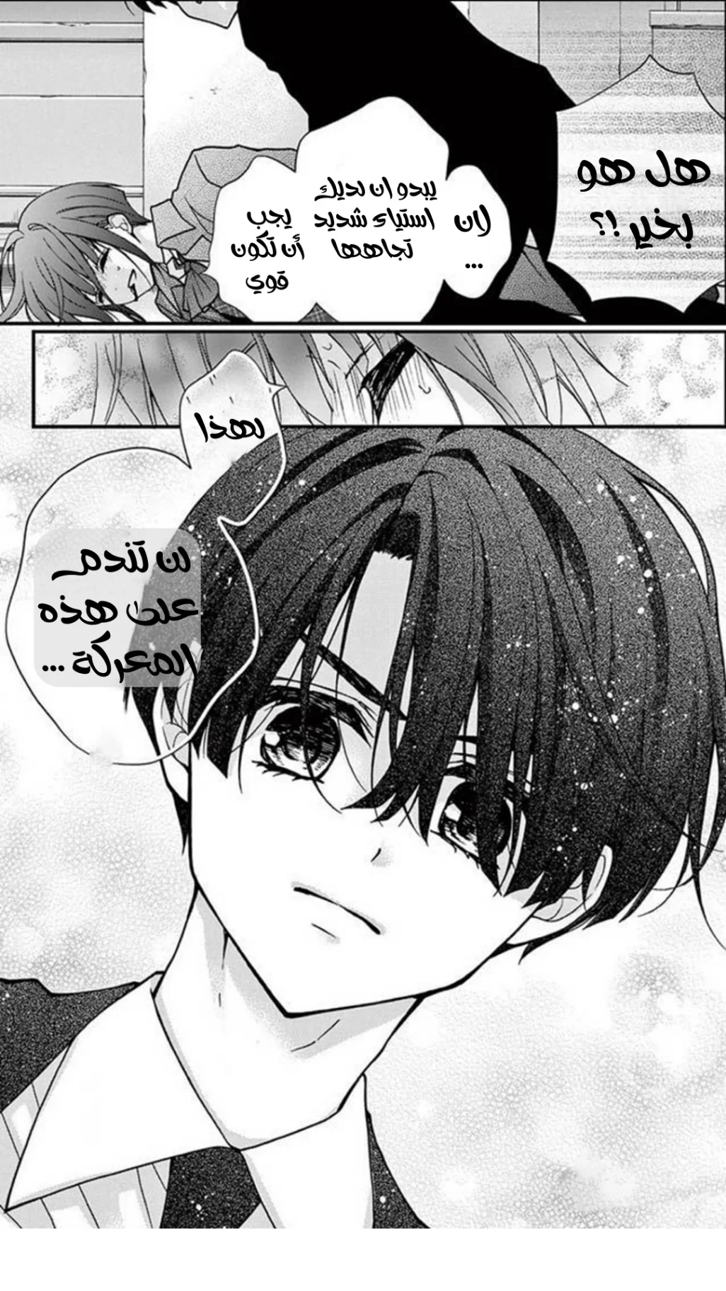 Read Chocolate Vampire AR Manga Online
