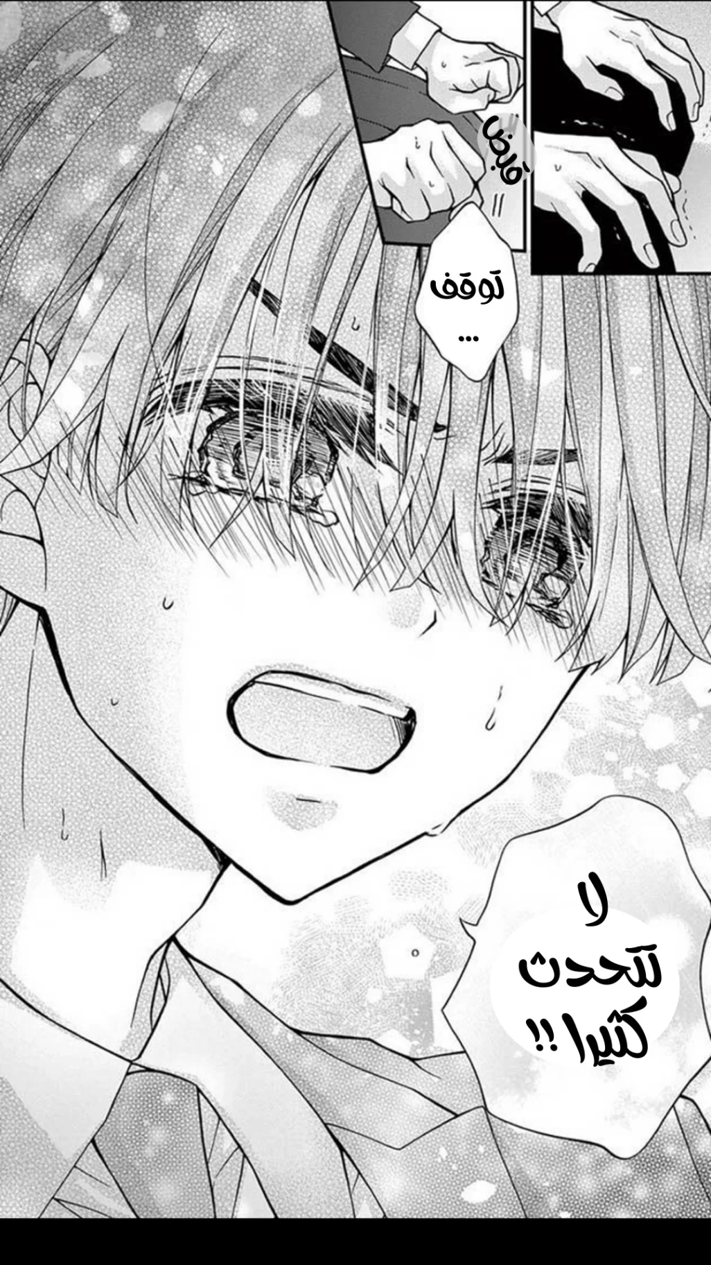 Read Chocolate Vampire AR Manga Online