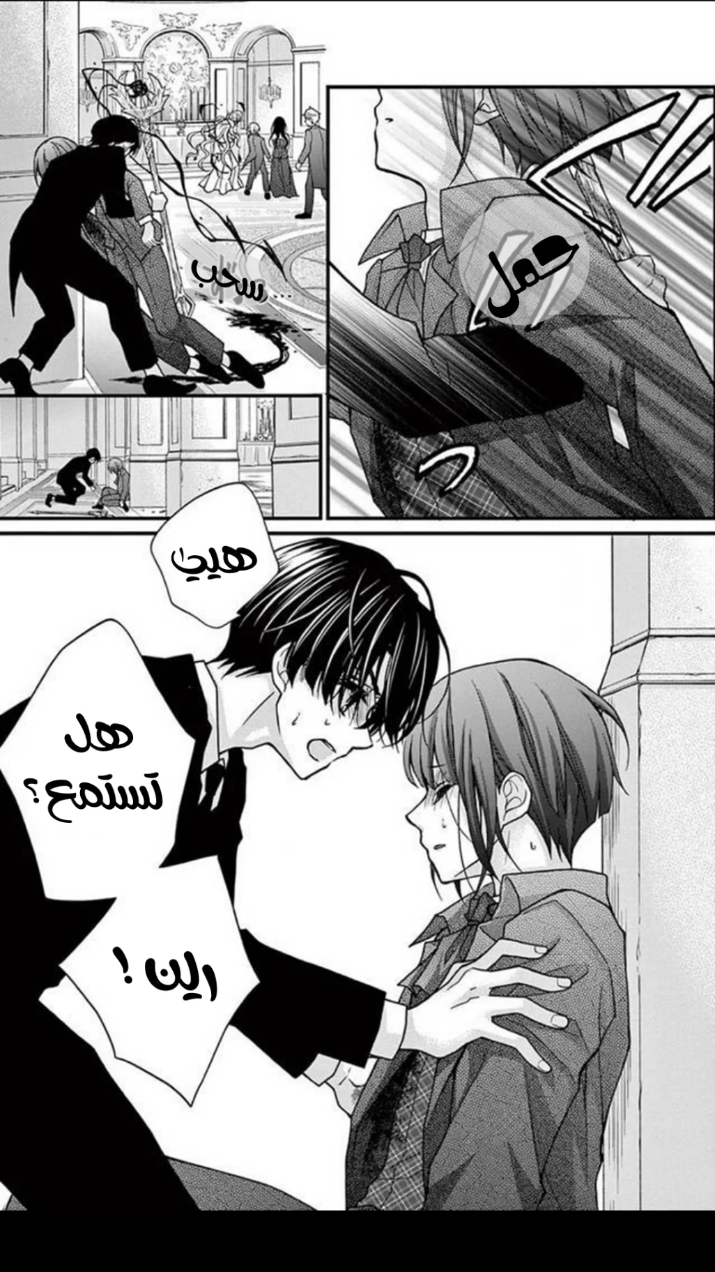 Read Chocolate Vampire AR Manga Online