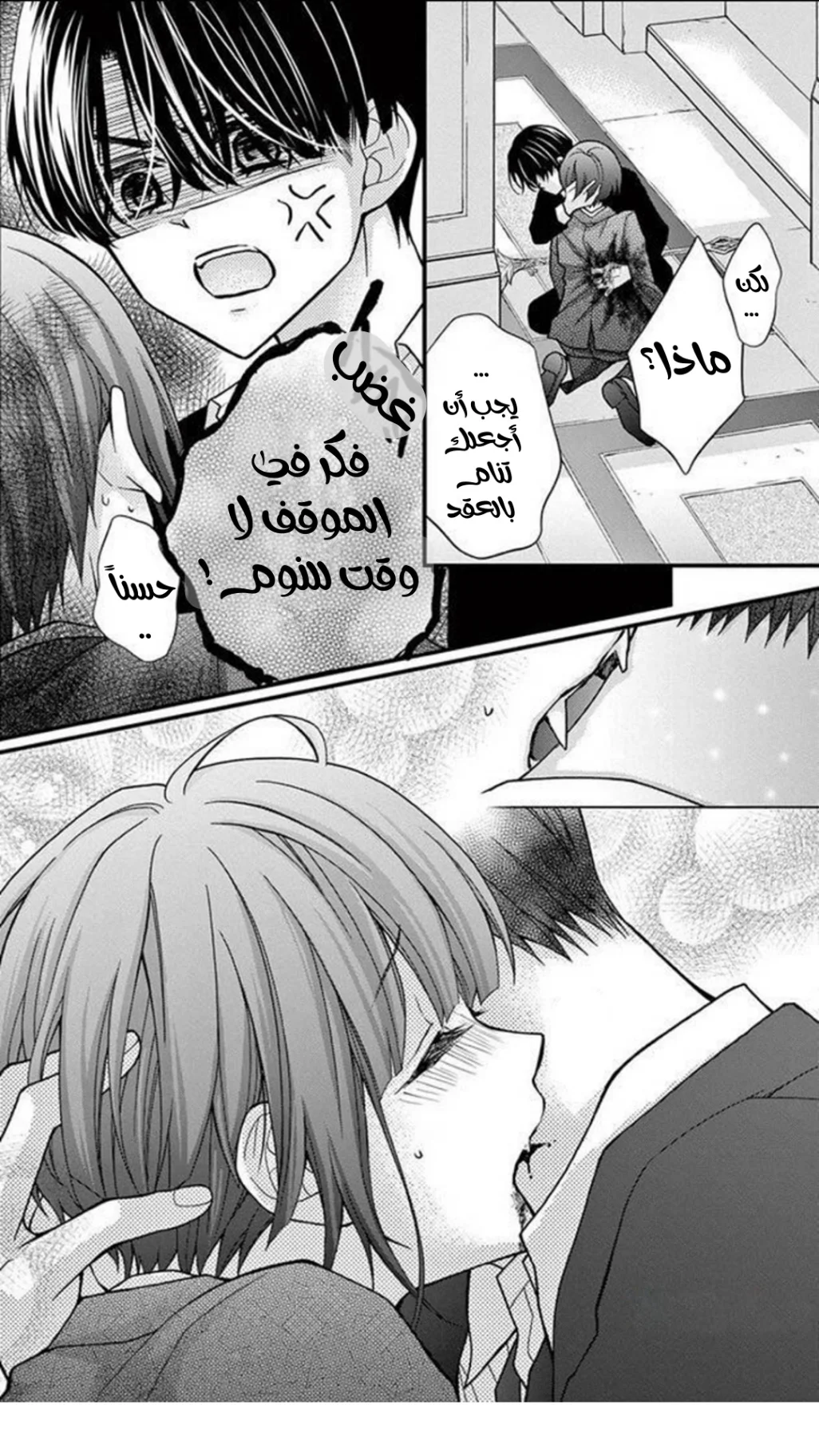 Read Chocolate Vampire AR Manga Online