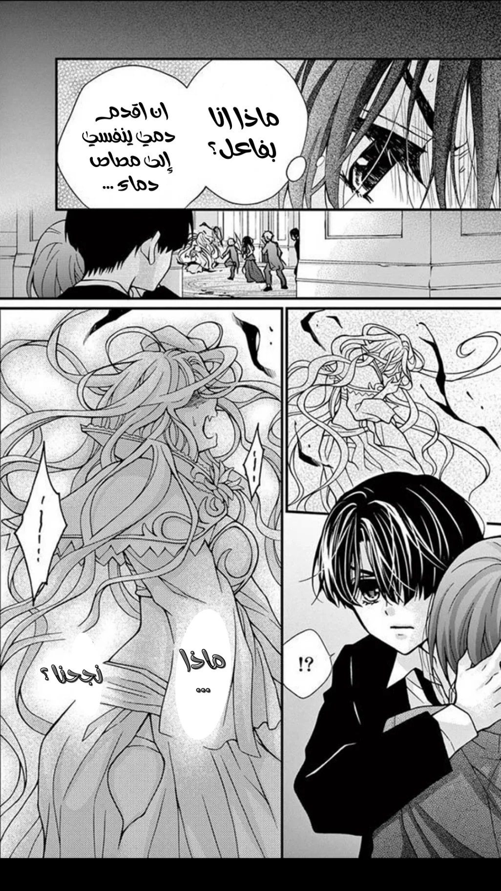 Read Chocolate Vampire AR Manga Online