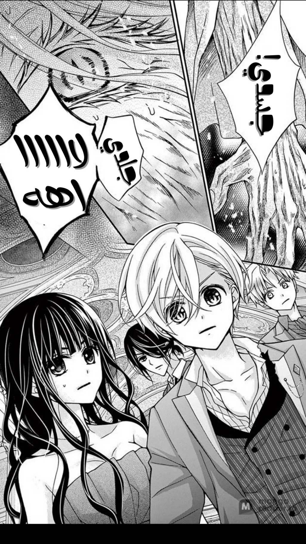 Read Chocolate Vampire AR Manga Online