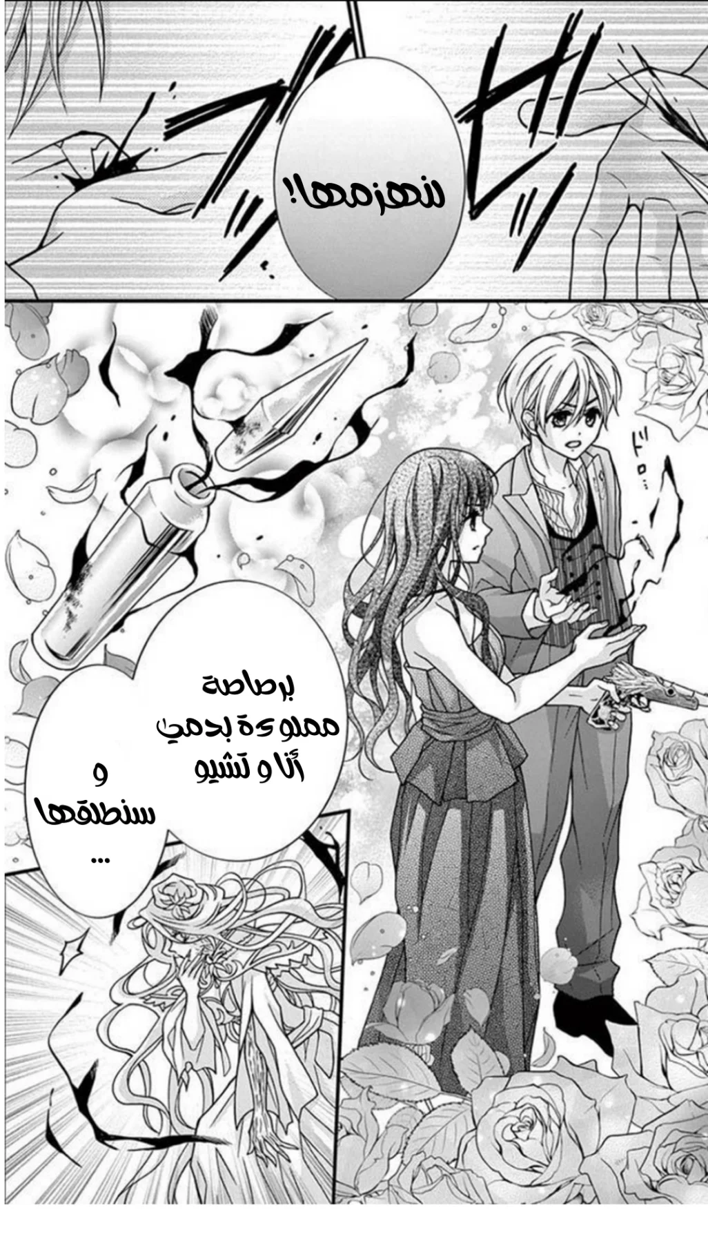 Read Chocolate Vampire AR Manga Online