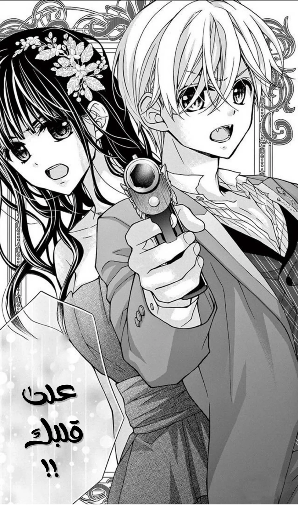 Read Chocolate Vampire AR Manga Online
