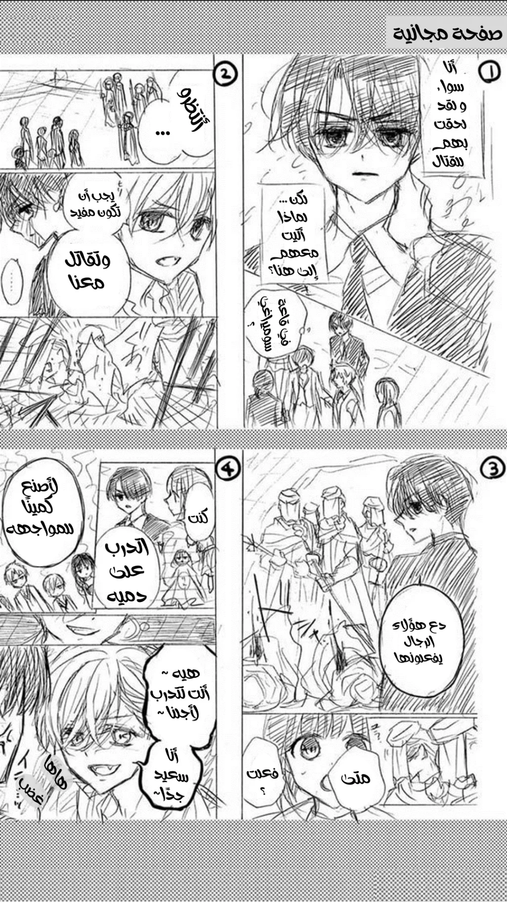 Read Chocolate Vampire AR Manga Online