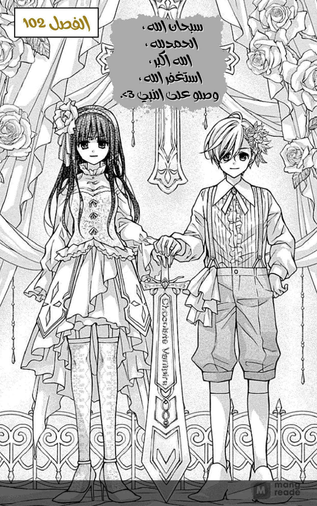 Read Chocolate Vampire AR Manga Online