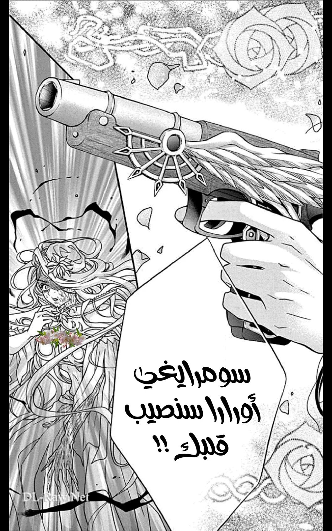 Read Chocolate Vampire AR Manga Online