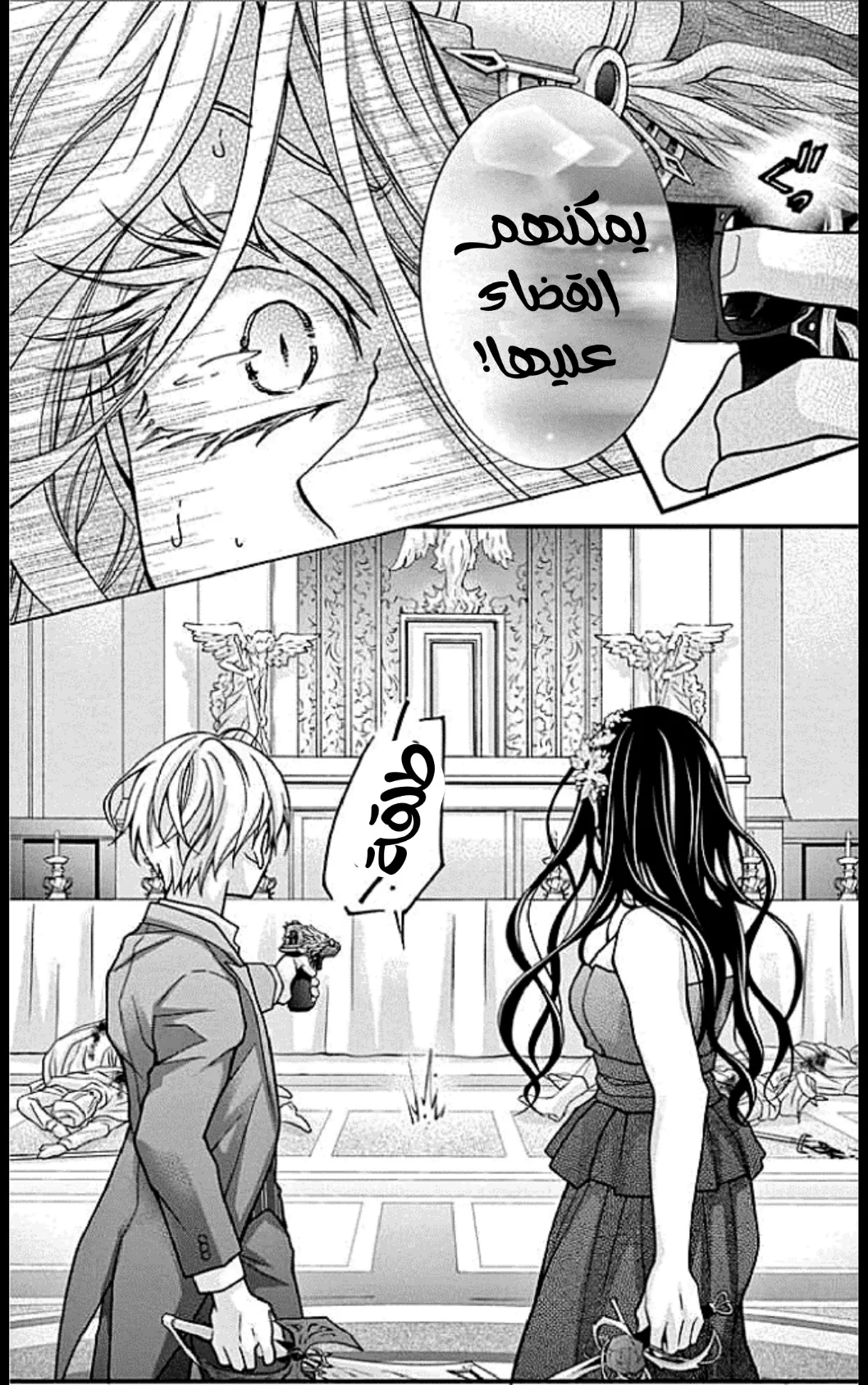 Read Chocolate Vampire AR Manga Online