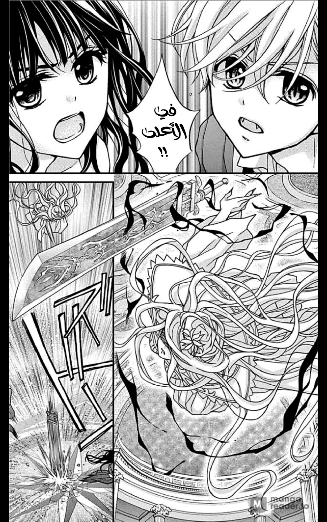 Read Chocolate Vampire AR Manga Online