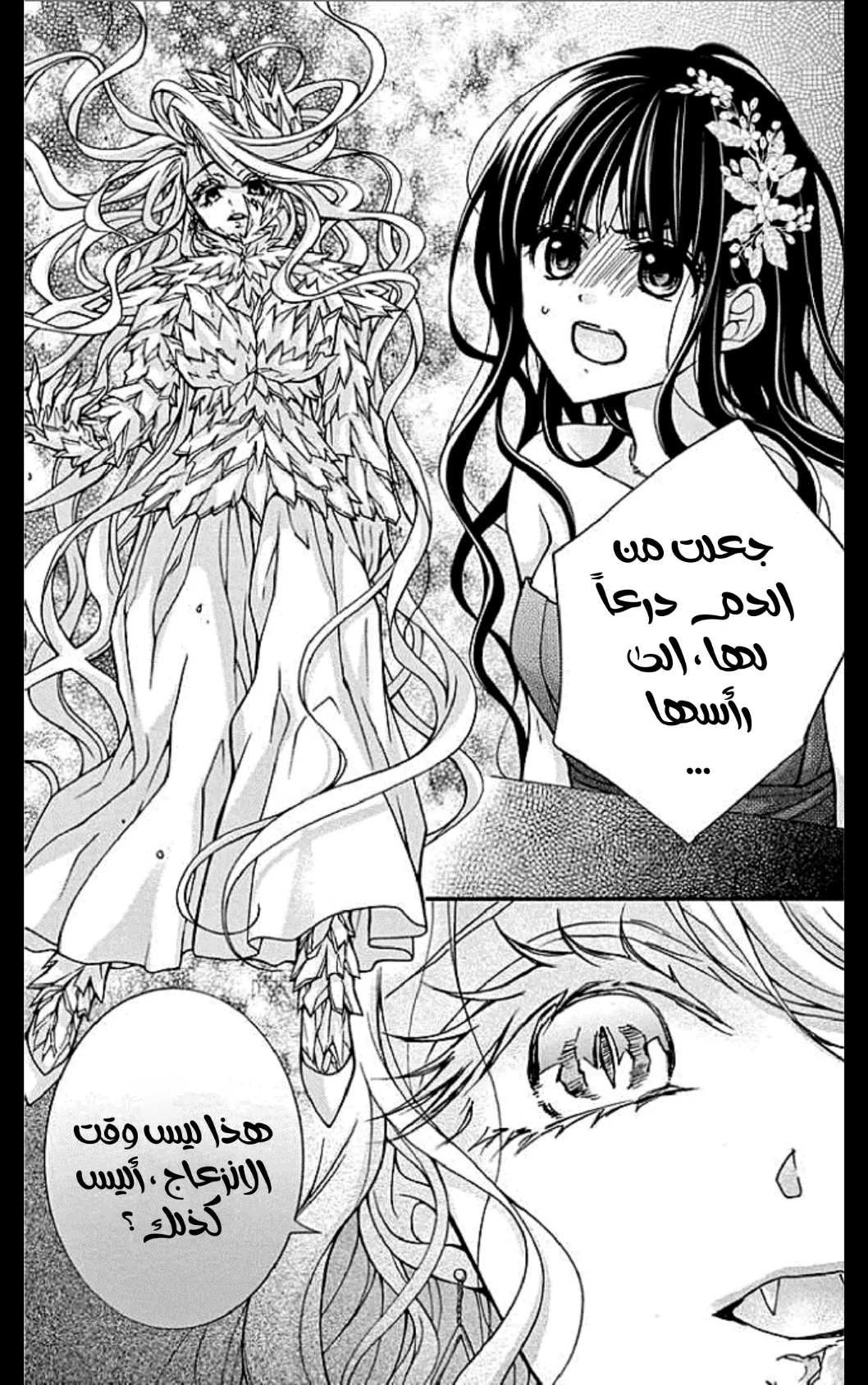 Read Chocolate Vampire AR Manga Online