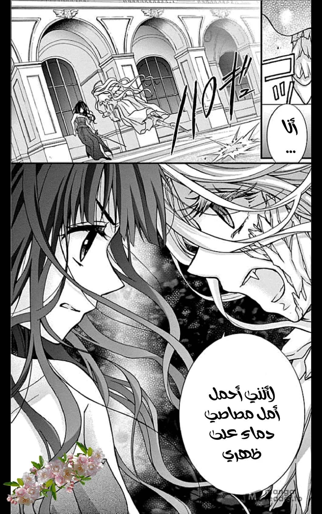 Read Chocolate Vampire AR Manga Online
