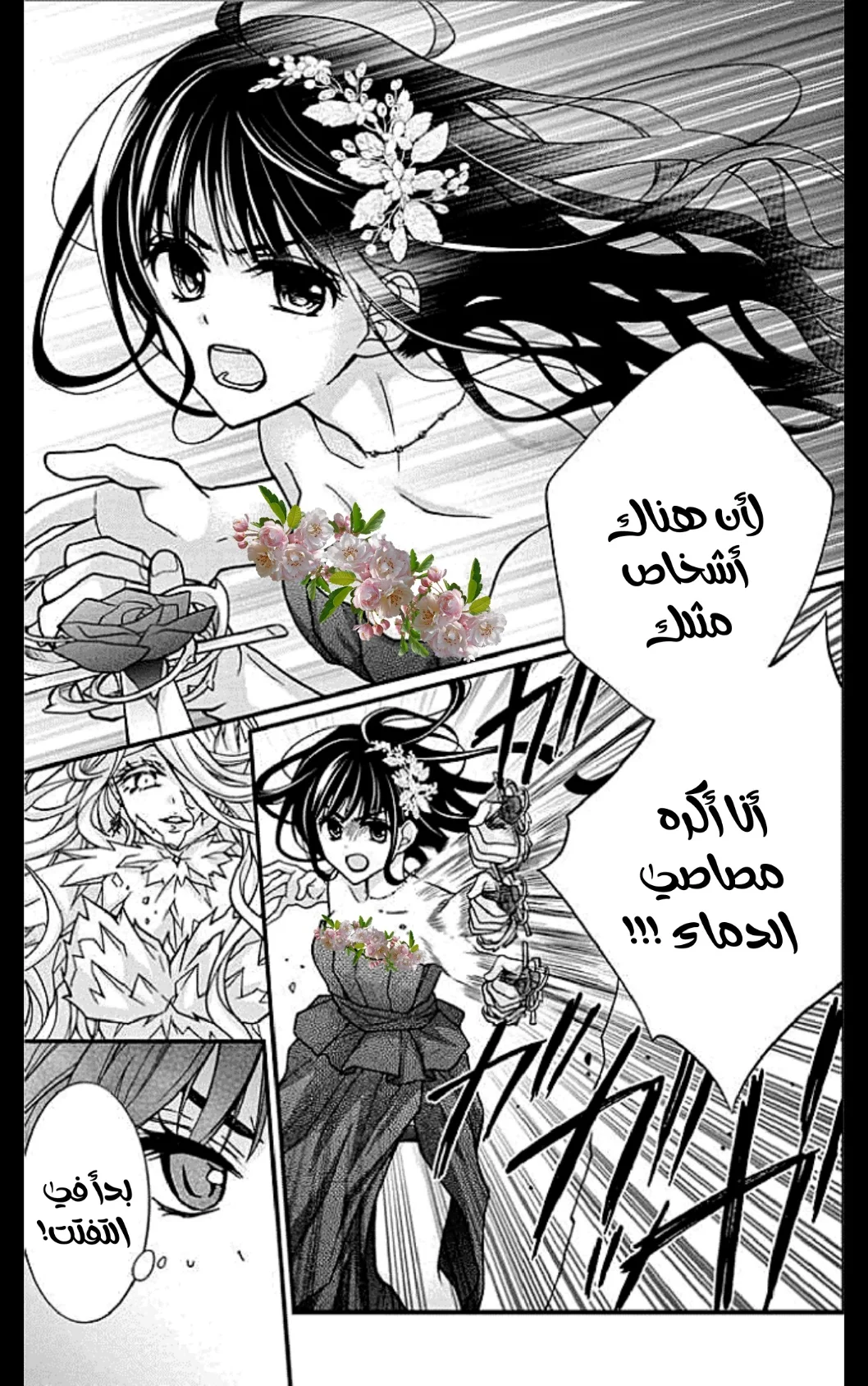 Read Chocolate Vampire AR Manga Online