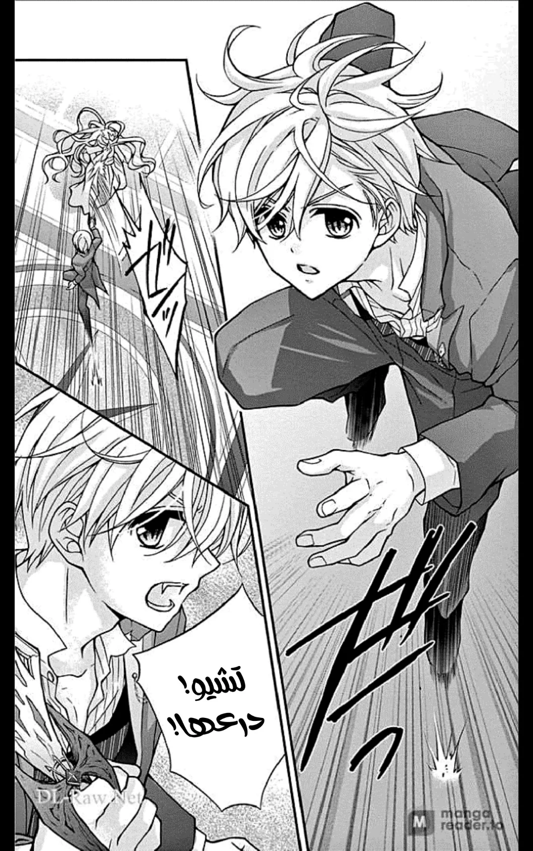 Read Chocolate Vampire AR Manga Online