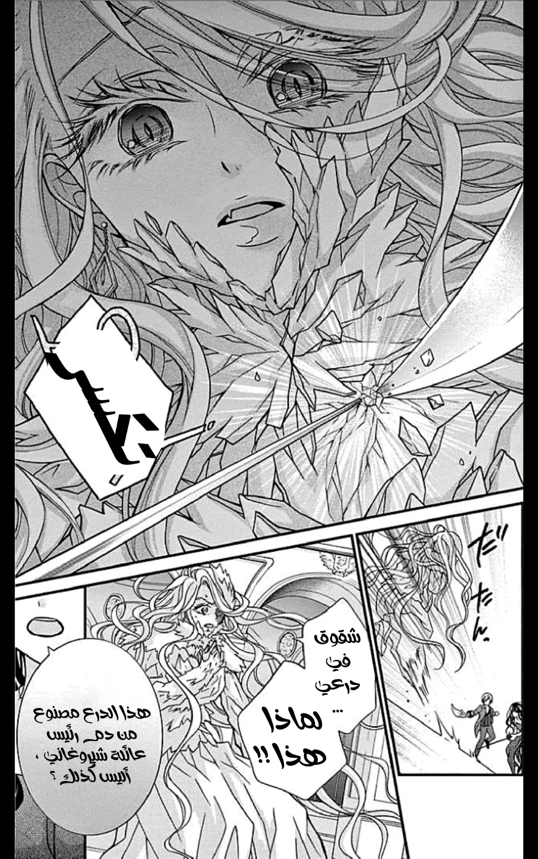 Read Chocolate Vampire AR Manga Online