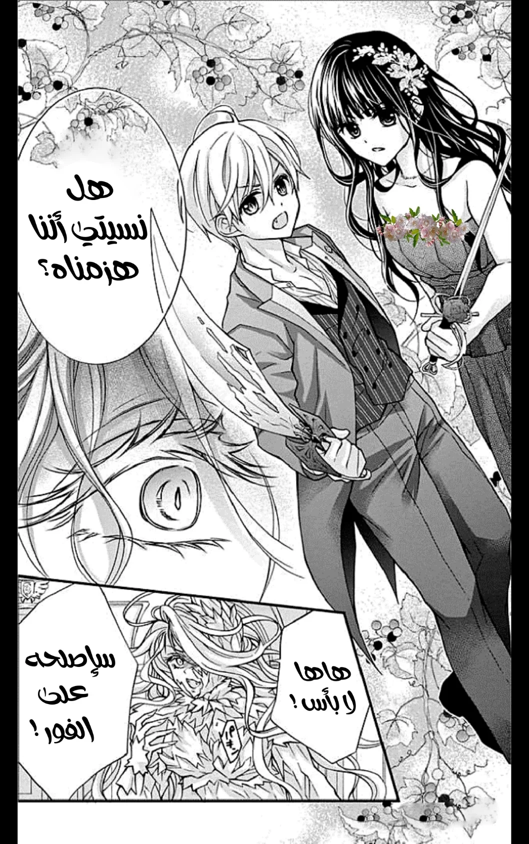 Read Chocolate Vampire AR Manga Online