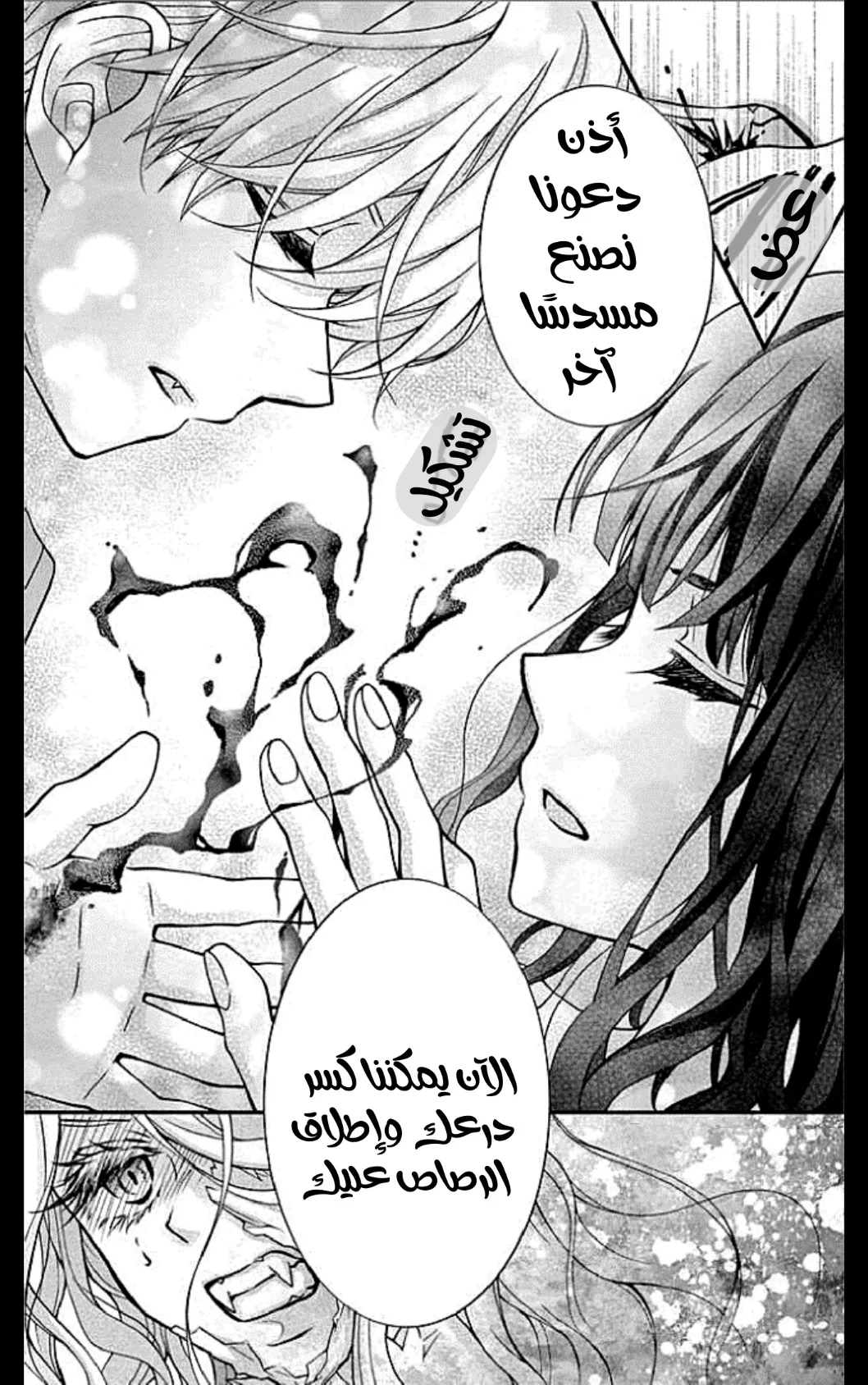 Read Chocolate Vampire AR Manga Online