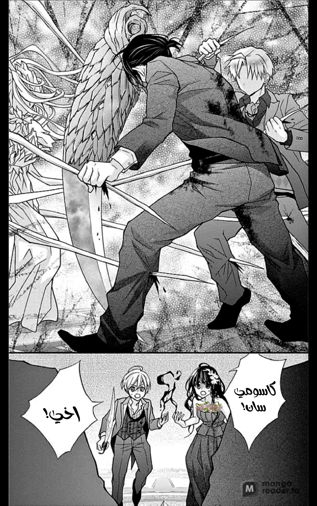 Read Chocolate Vampire AR Manga Online