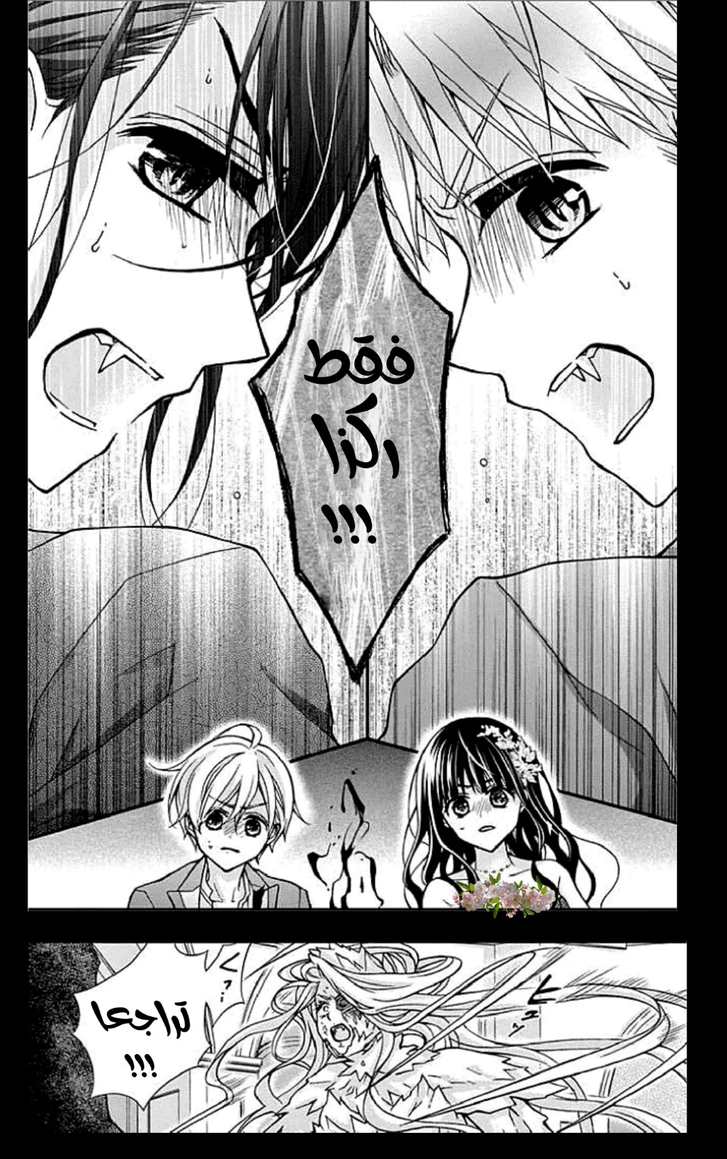 Read Chocolate Vampire AR Manga Online