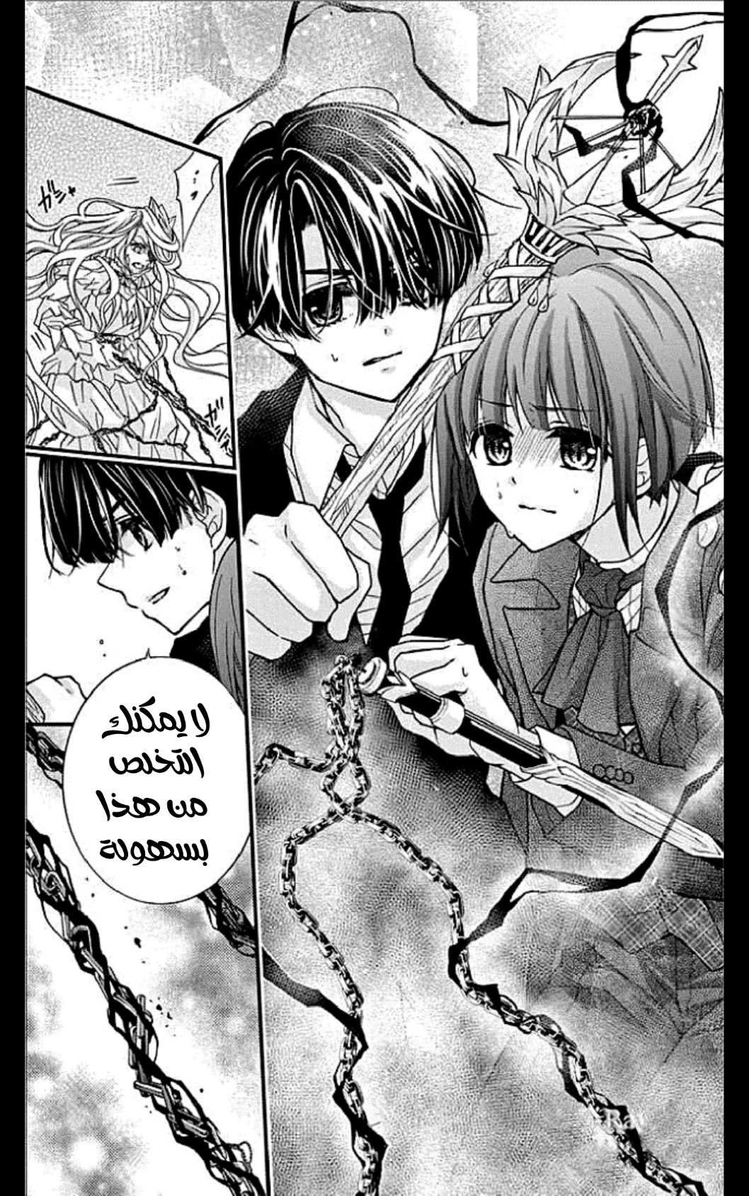 Read Chocolate Vampire AR Manga Online