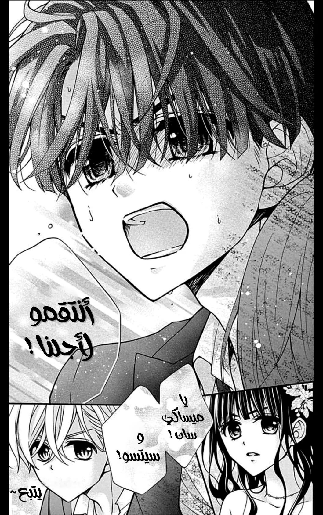 Read Chocolate Vampire AR Manga Online