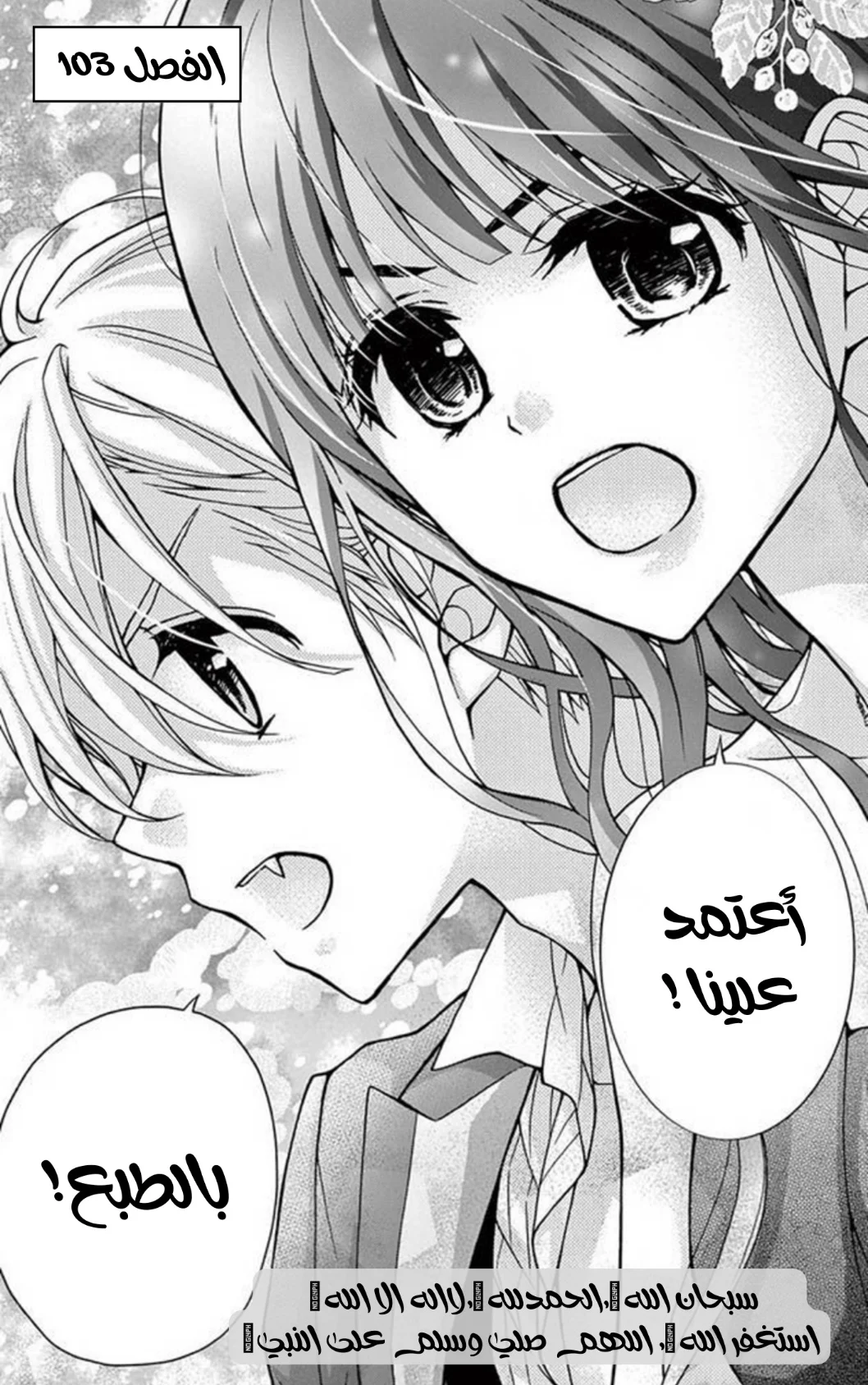Read Chocolate Vampire AR Manga Online