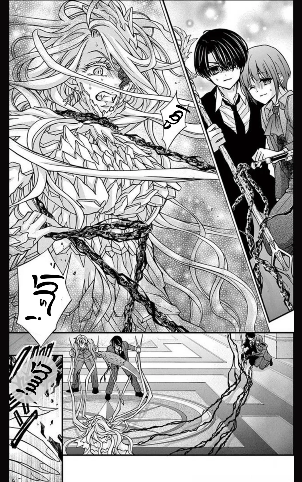 Read Chocolate Vampire AR Manga Online