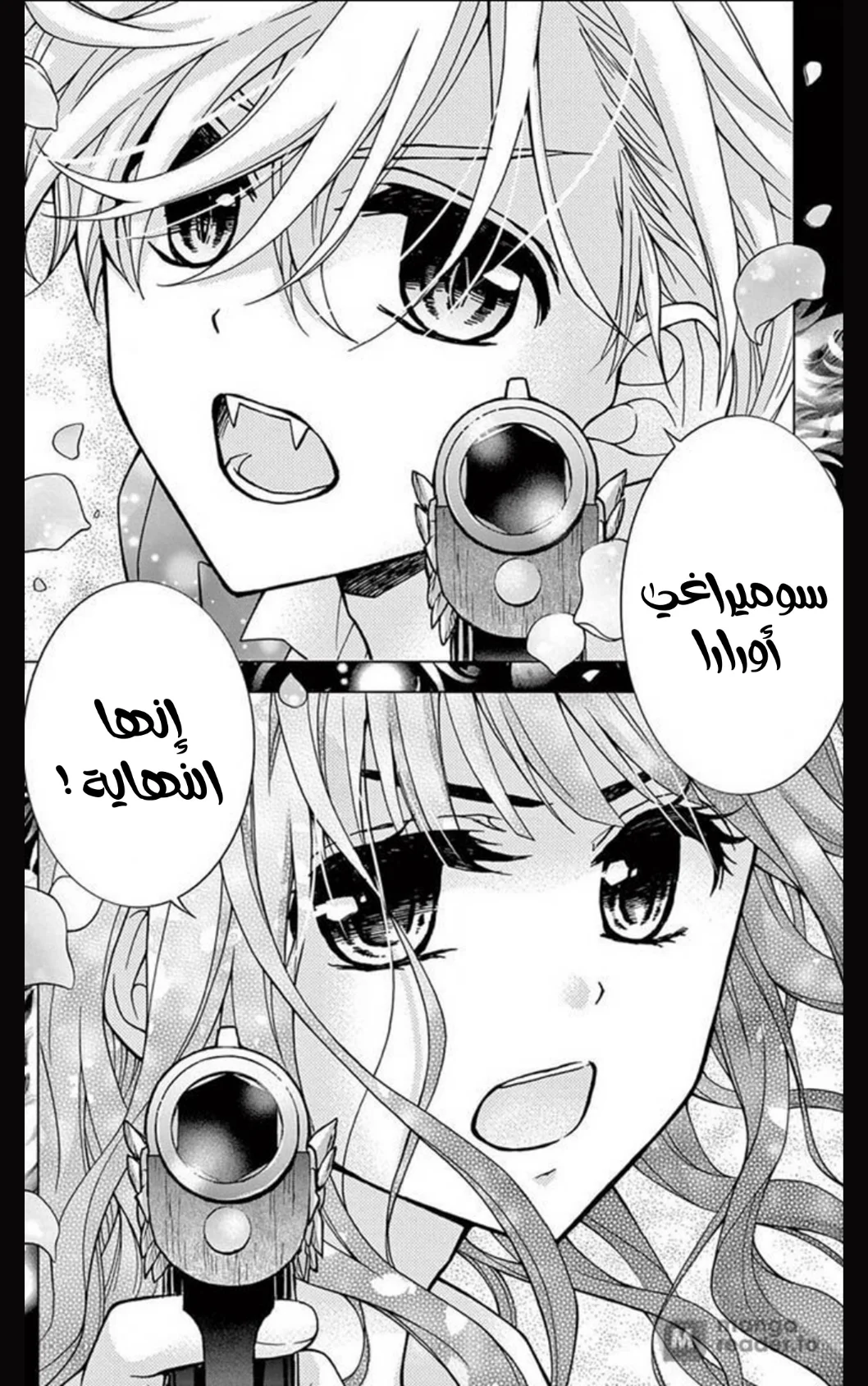 Read Chocolate Vampire AR Manga Online