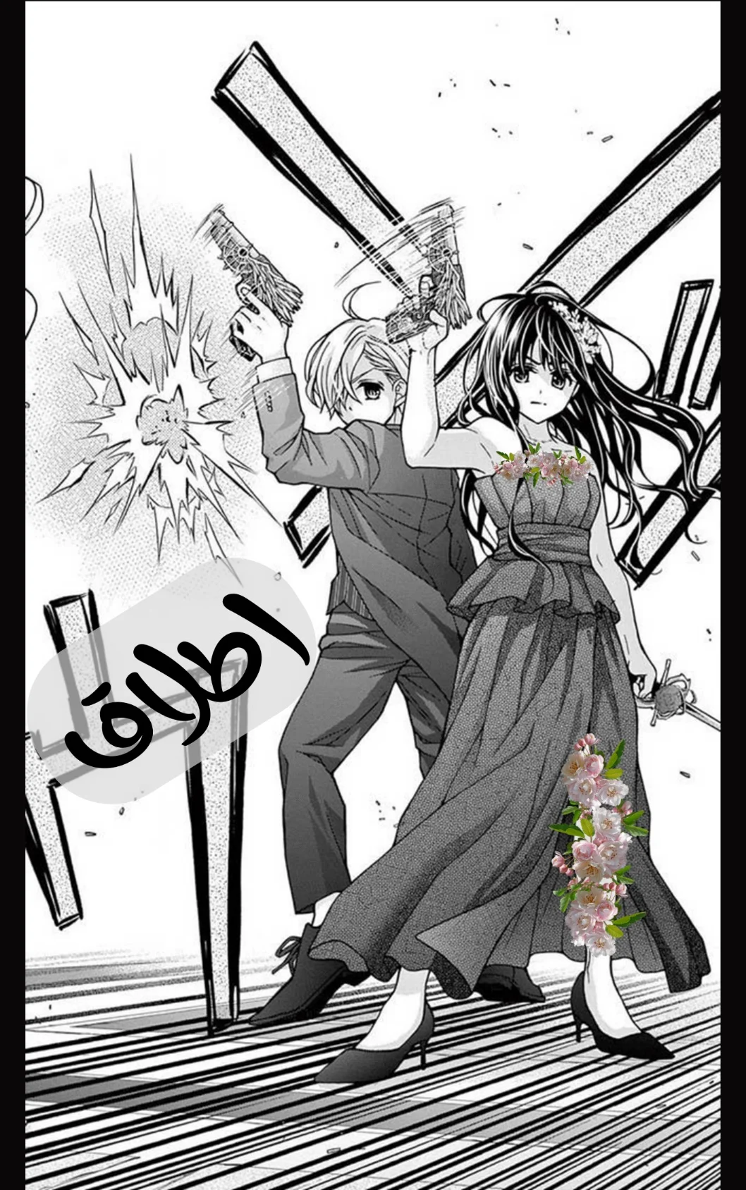 Read Chocolate Vampire AR Manga Online