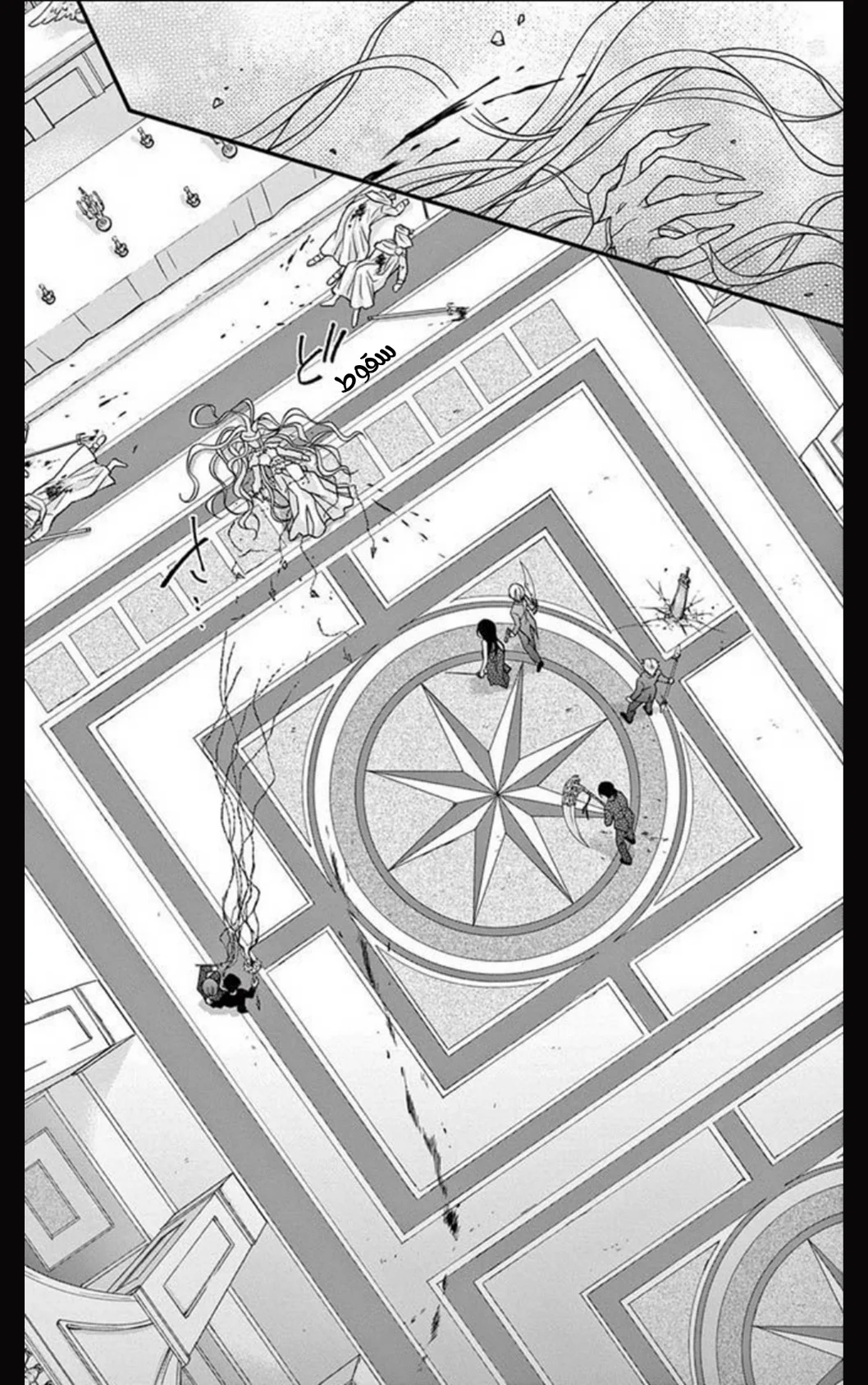 Read Chocolate Vampire AR Manga Online