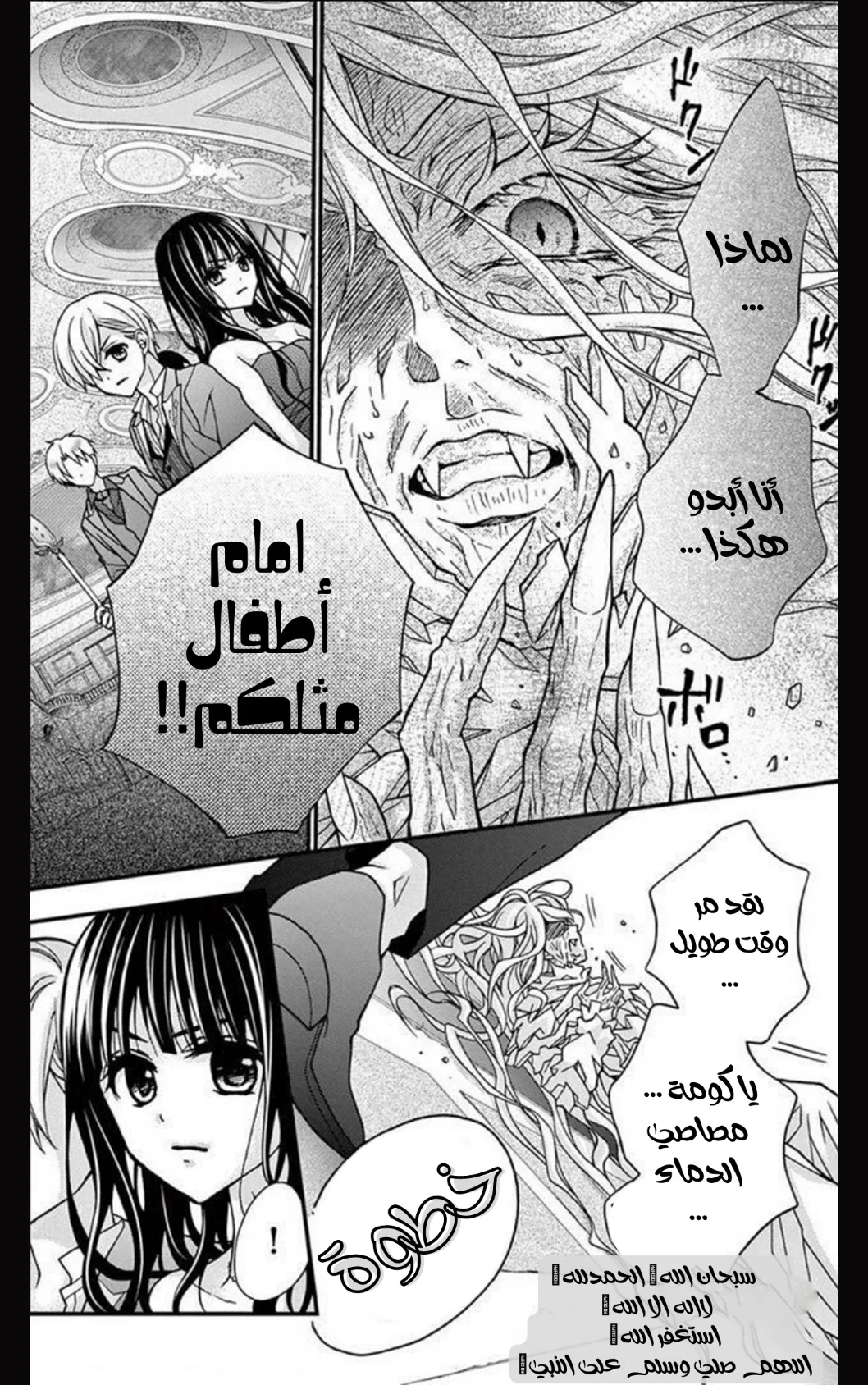 Read Chocolate Vampire AR Manga Online