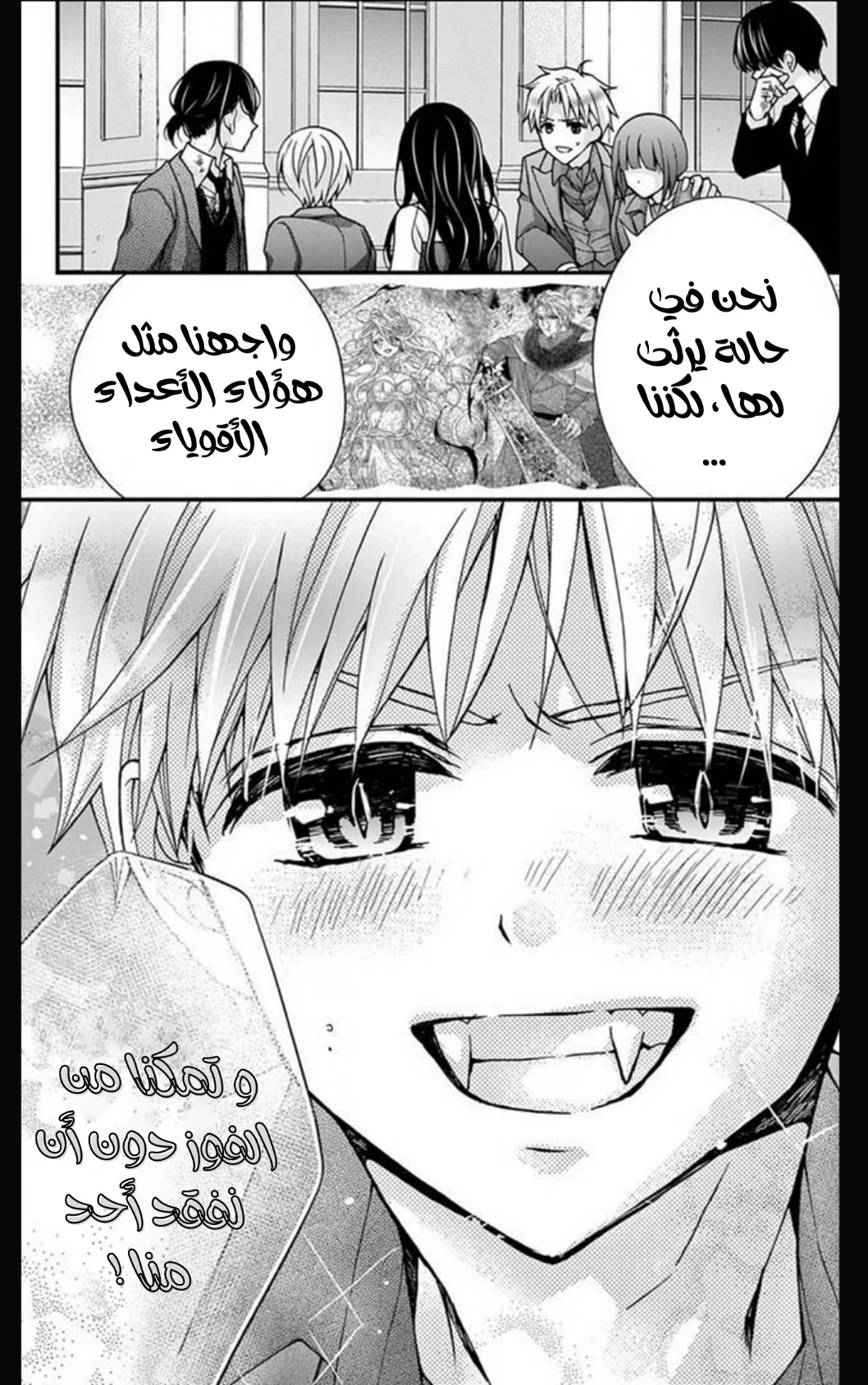 Read Chocolate Vampire AR Manga Online