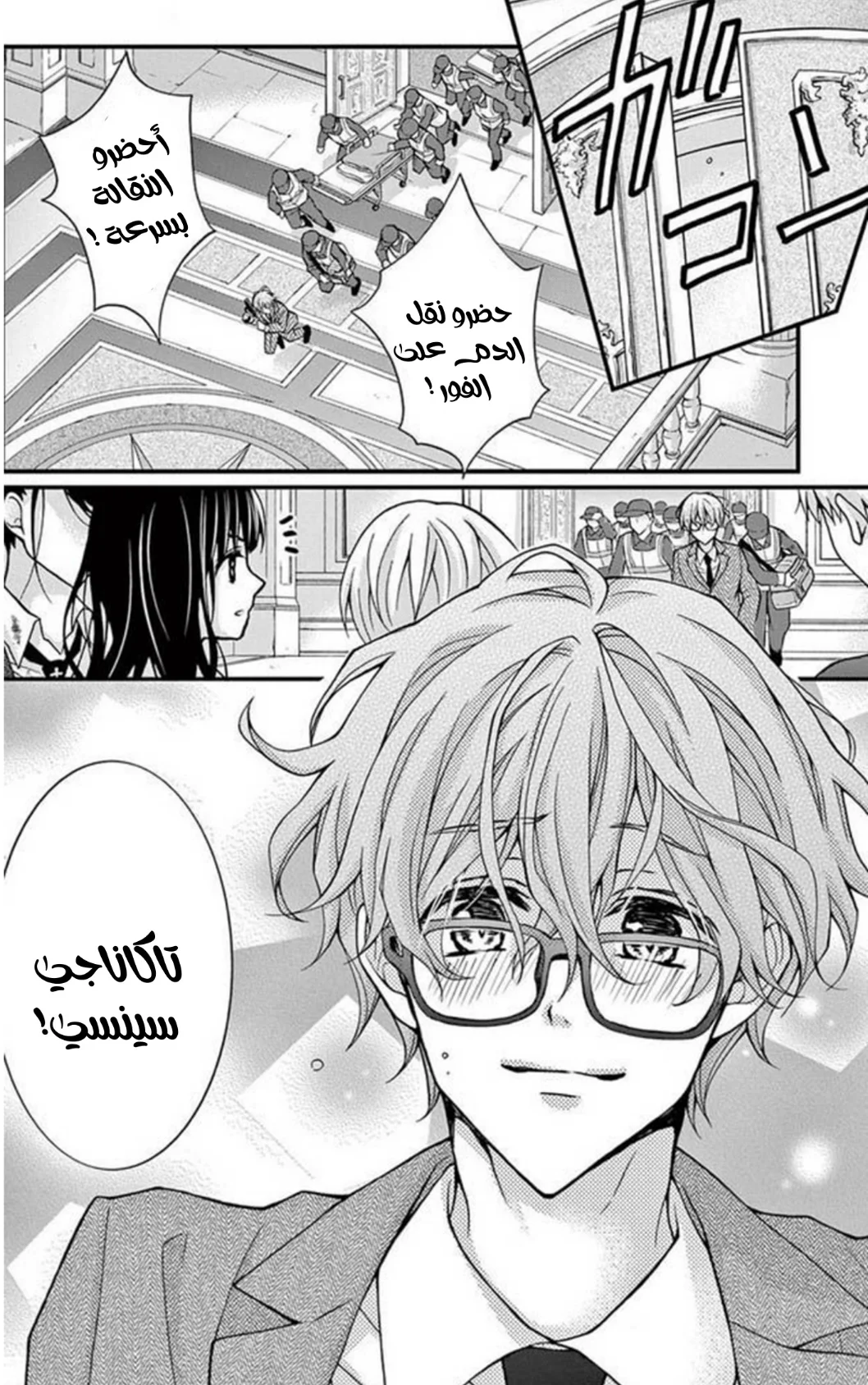 Read Chocolate Vampire AR Manga Online
