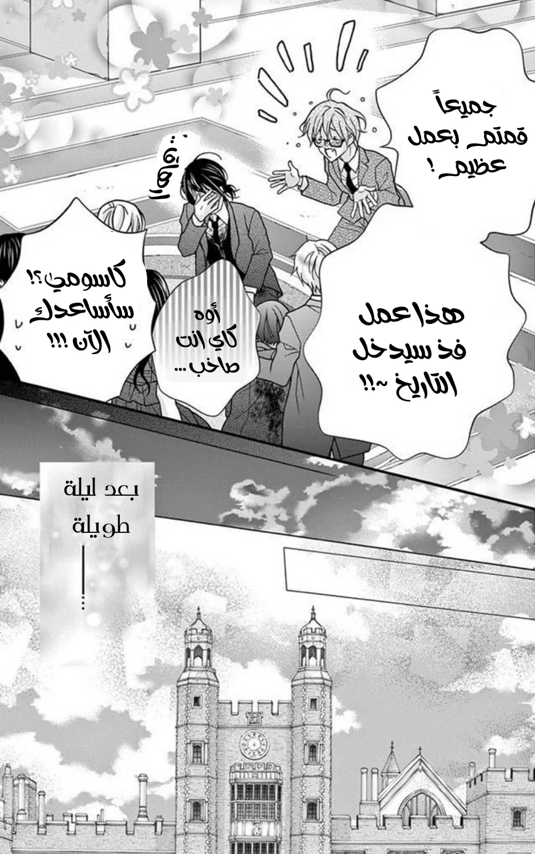 Read Chocolate Vampire AR Manga Online