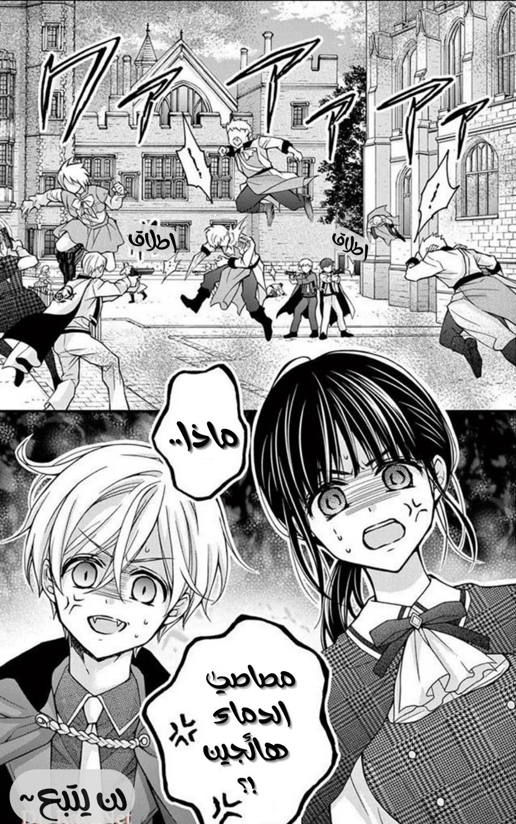 Read Chocolate Vampire AR Manga Online