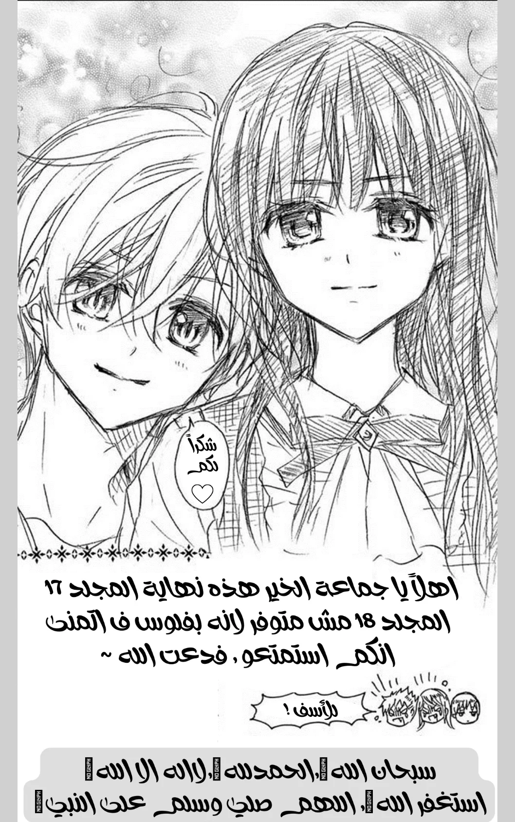 Read Chocolate Vampire AR Manga Online