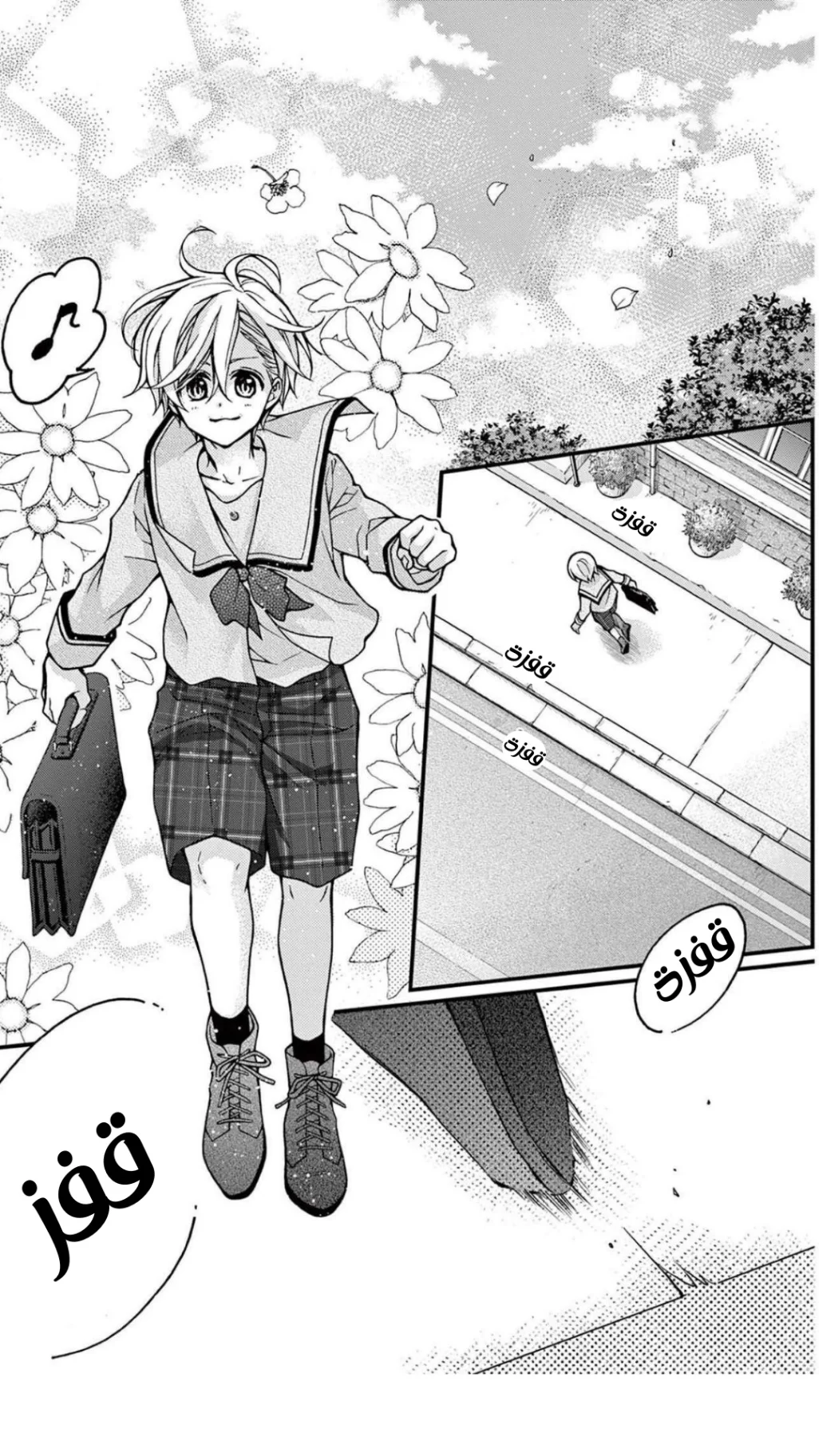 Read Chocolate Vampire AR Manga Online