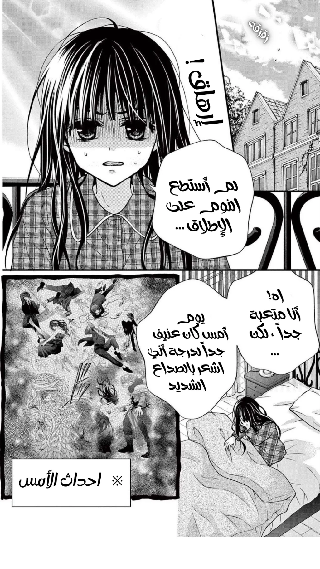 Read Chocolate Vampire AR Manga Online