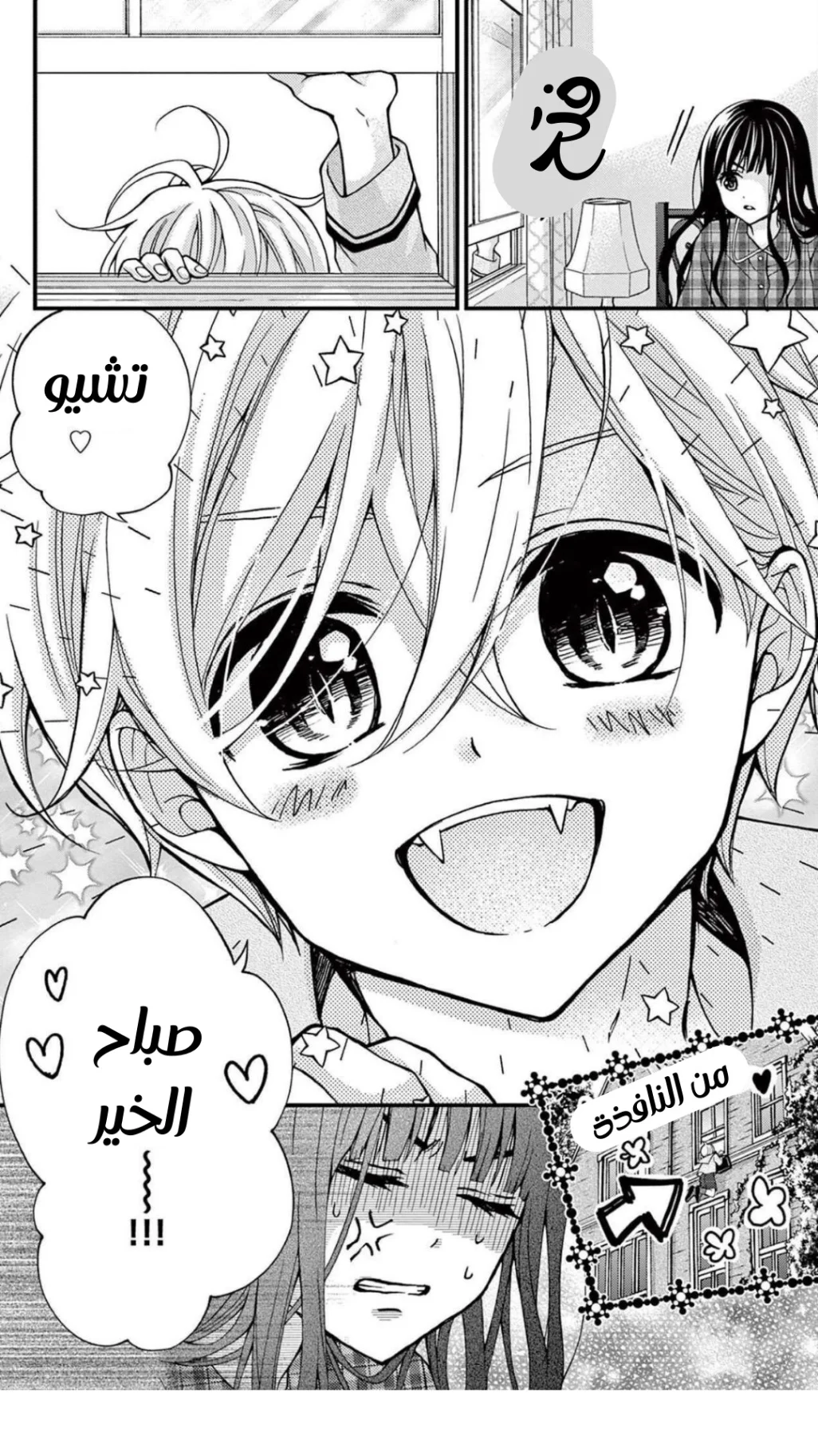 Read Chocolate Vampire AR Manga Online