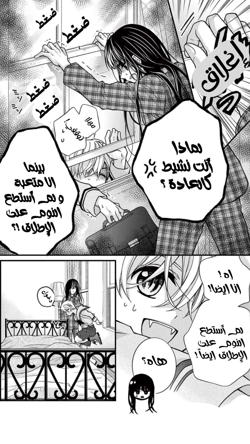 Read Chocolate Vampire AR Manga Online