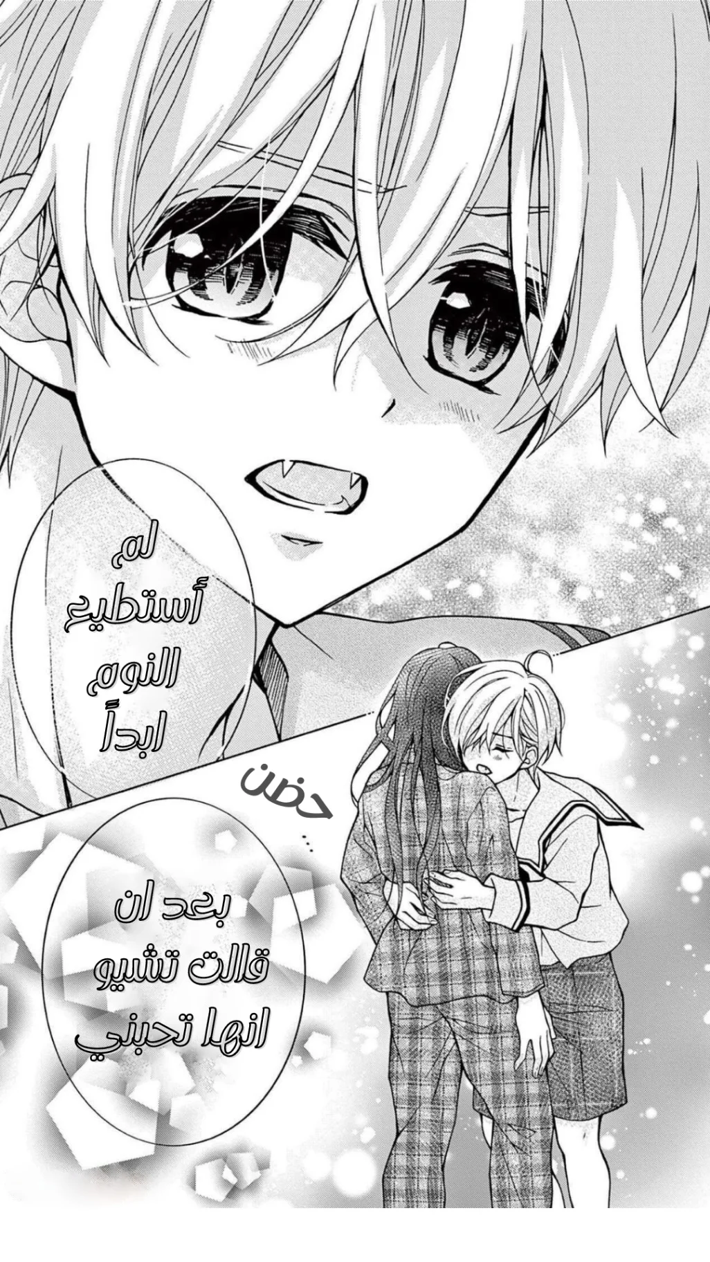 Read Chocolate Vampire AR Manga Online