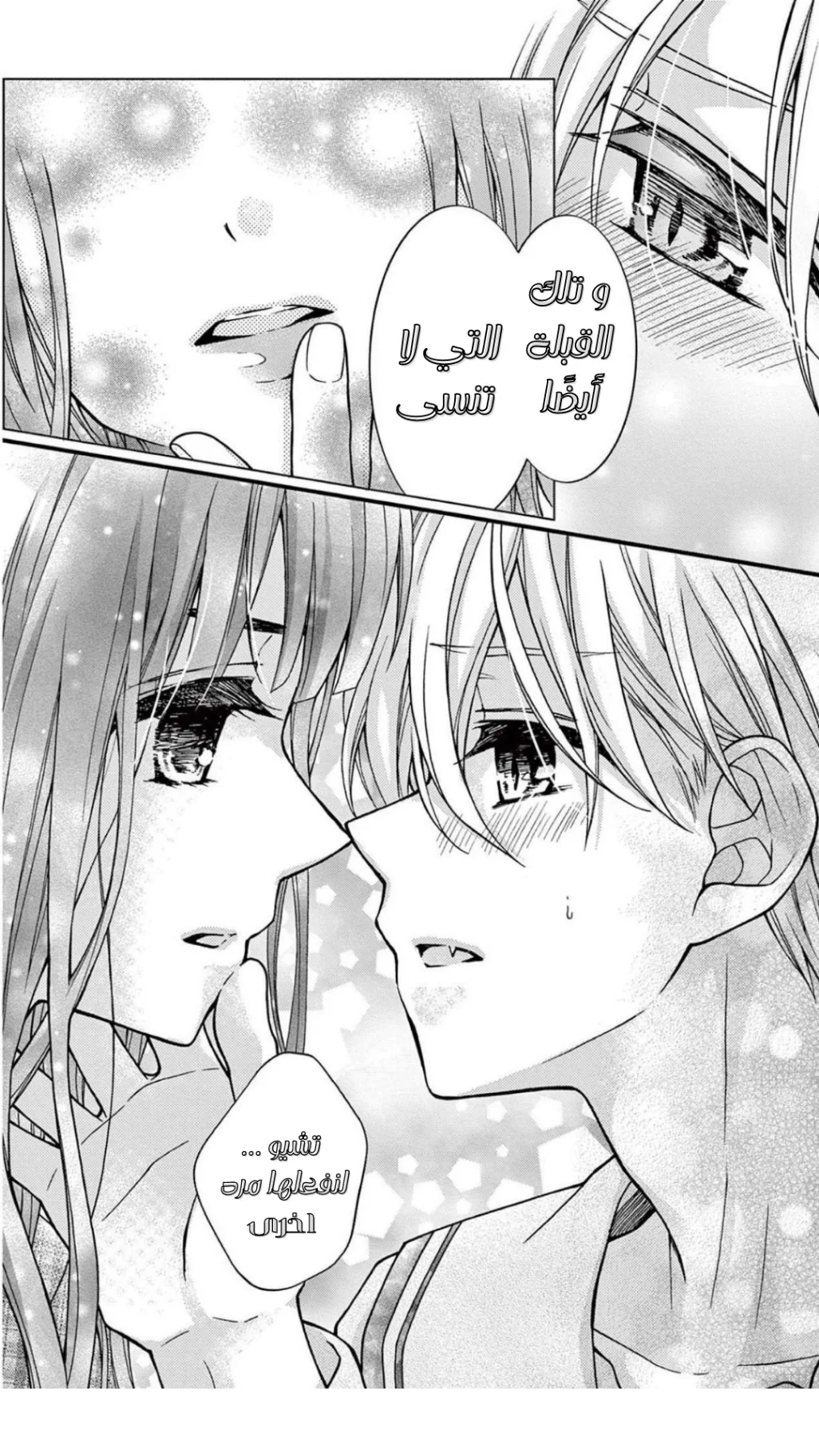 Read Chocolate Vampire AR Manga Online