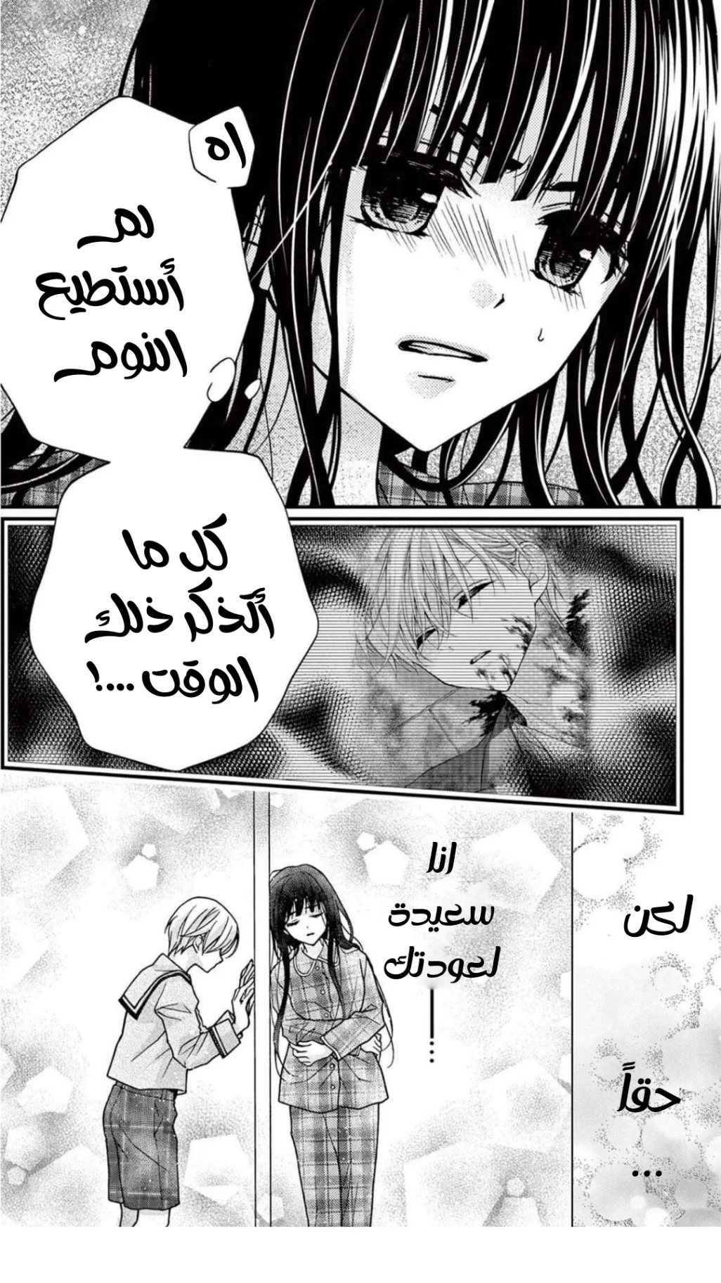 Read Chocolate Vampire AR Manga Online