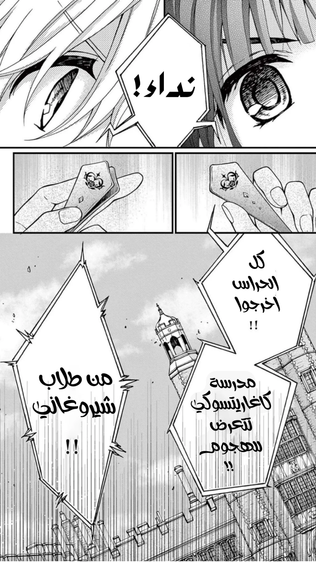 Read Chocolate Vampire AR Manga Online