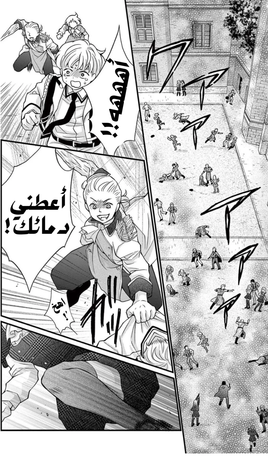 Read Chocolate Vampire AR Manga Online
