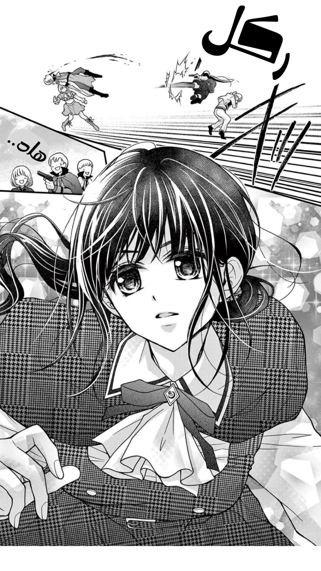 Read Chocolate Vampire AR Manga Online