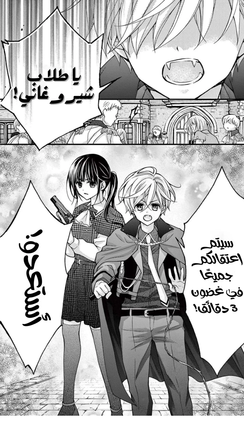 Read Chocolate Vampire AR Manga Online
