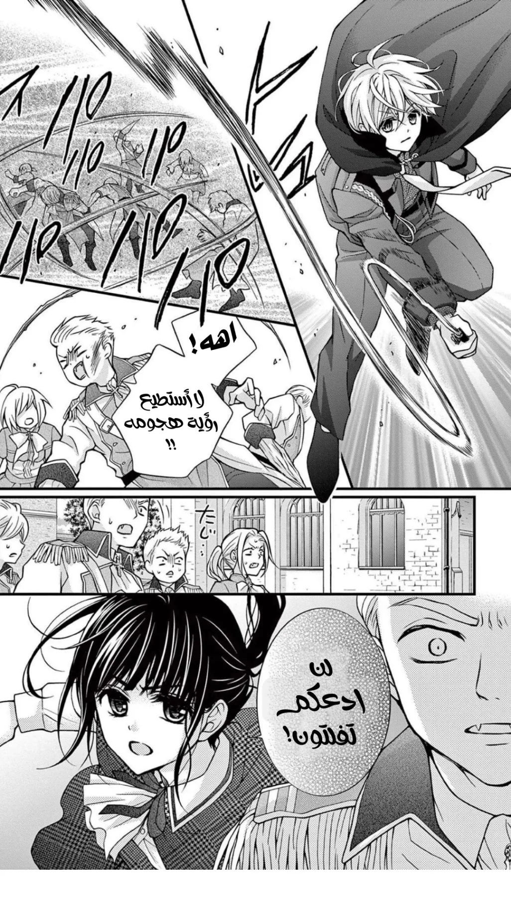 Read Chocolate Vampire AR Manga Online